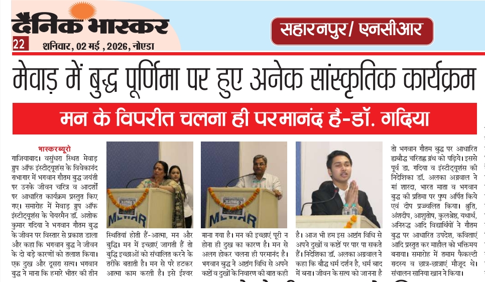Bhaskar Buro